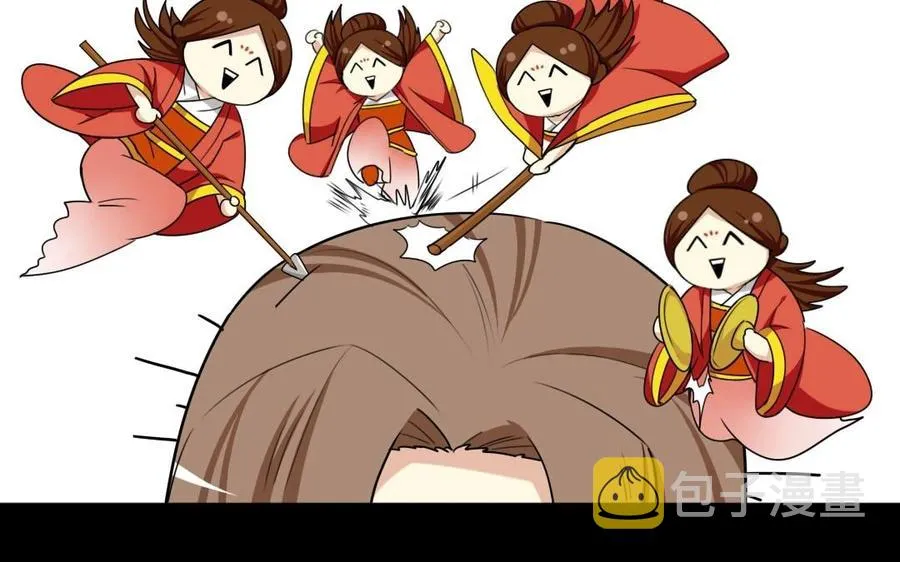 78 知女莫若父 第11页