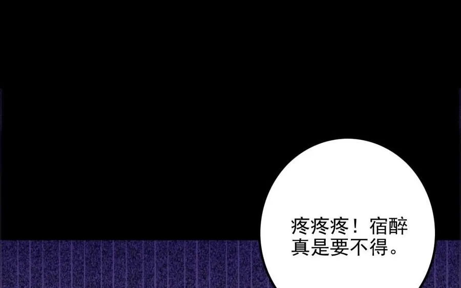 78 知女莫若父 第12页