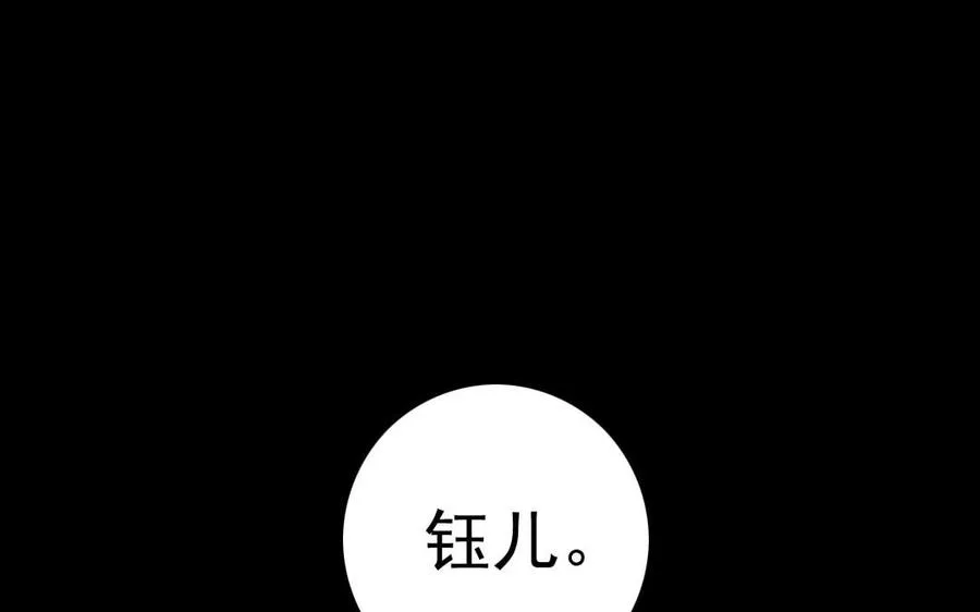 78 知女莫若父 第19页