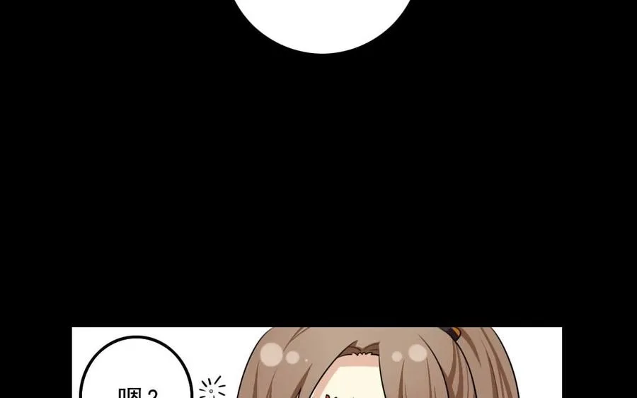 78 知女莫若父 第20页