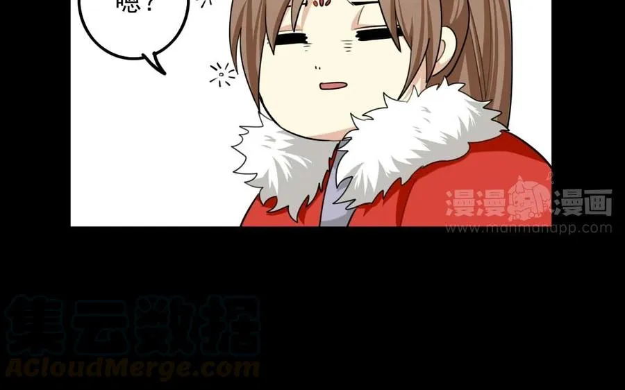 78 知女莫若父 第21页