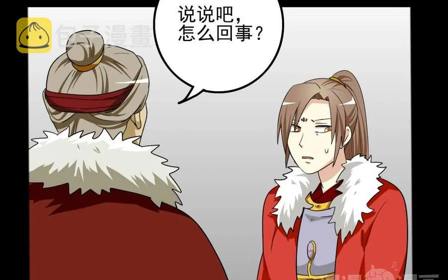 78 知女莫若父 第39页