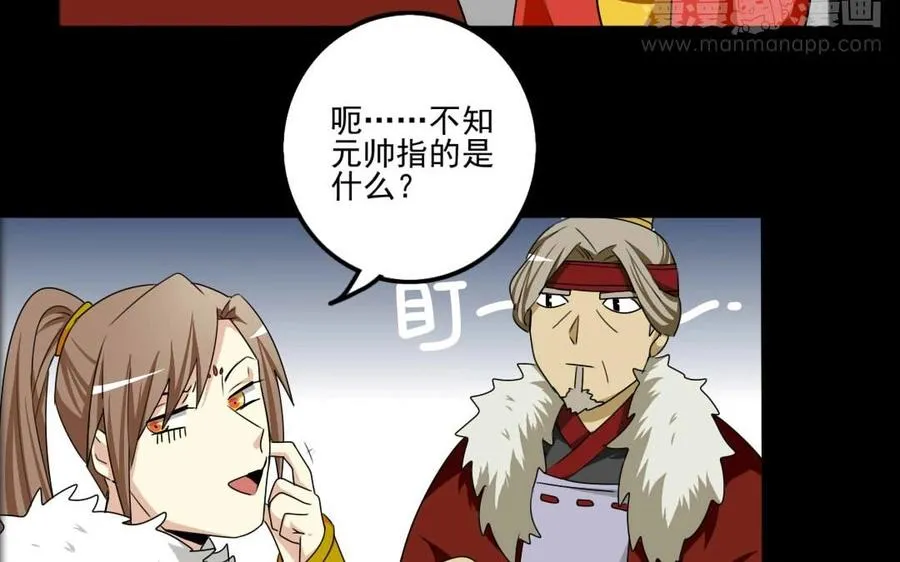 78 知女莫若父 第40页