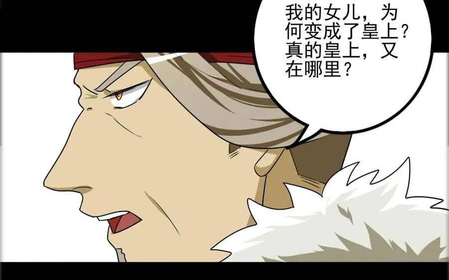 78 知女莫若父 第42页