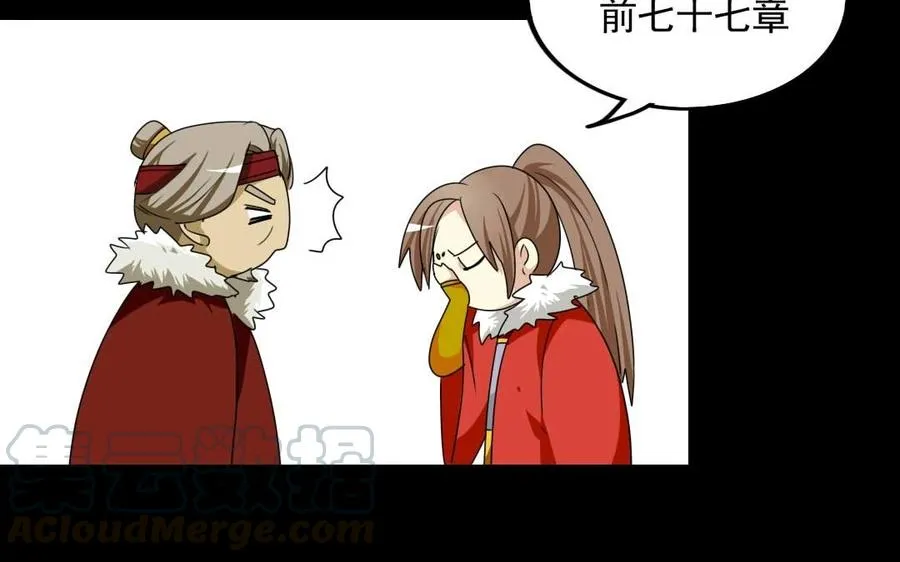 78 知女莫若父 第45页