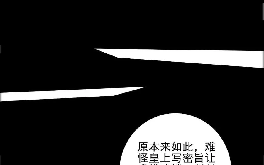 78 知女莫若父 第46页