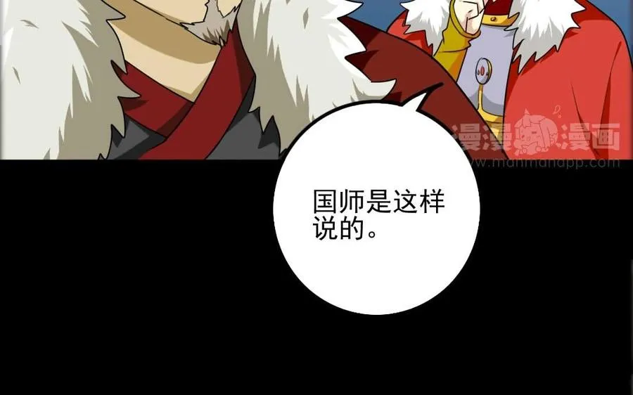 78 知女莫若父 第48页