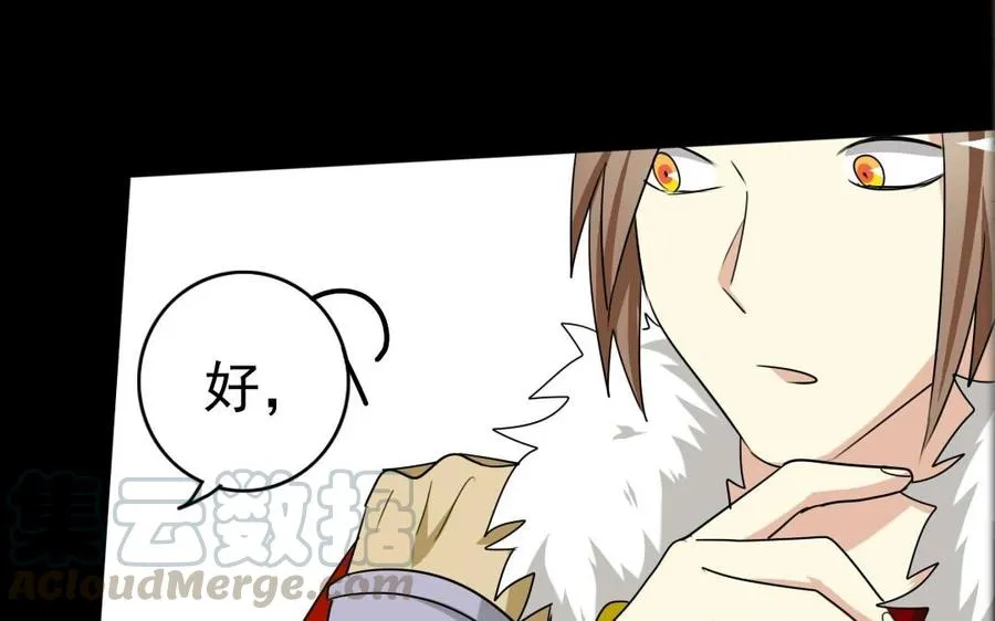 78 知女莫若父 第49页
