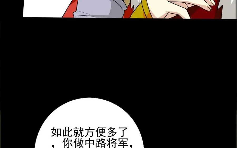 78 知女莫若父 第50页