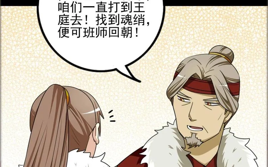78 知女莫若父 第51页