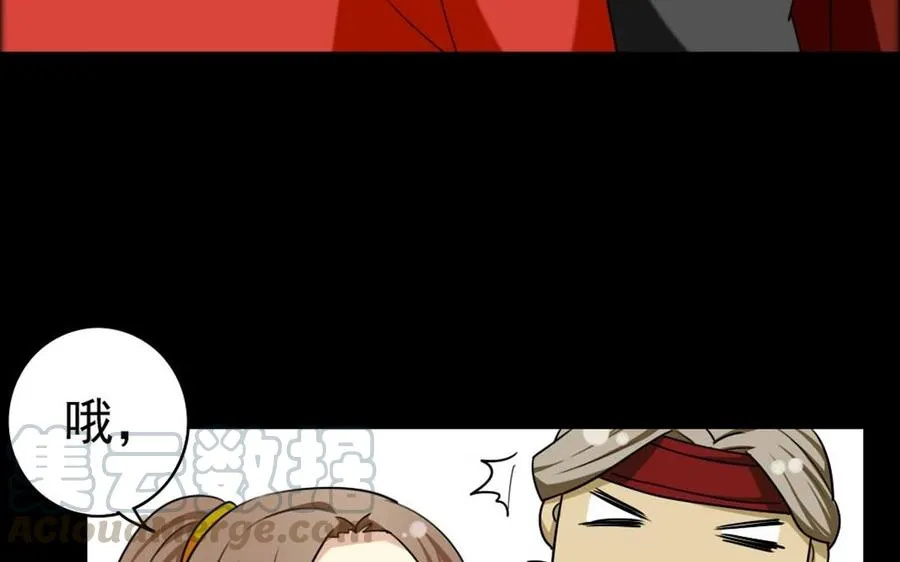 78 知女莫若父 第53页