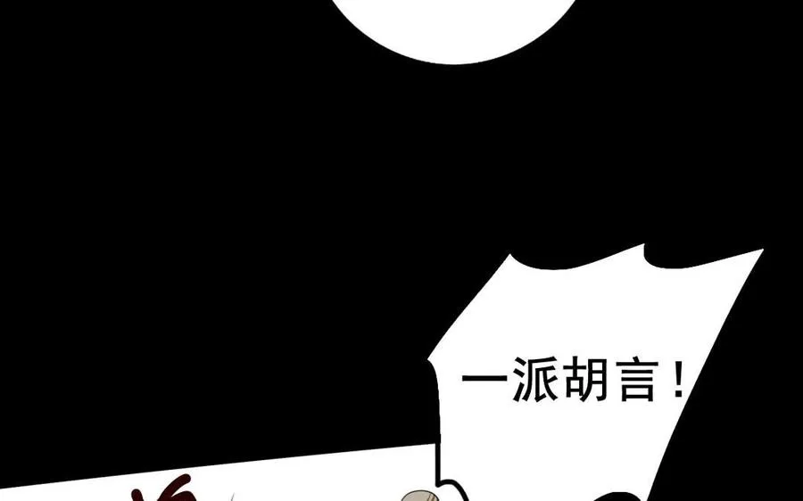 78 知女莫若父 第55页