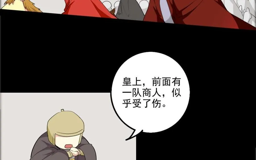 78 知女莫若父 第58页