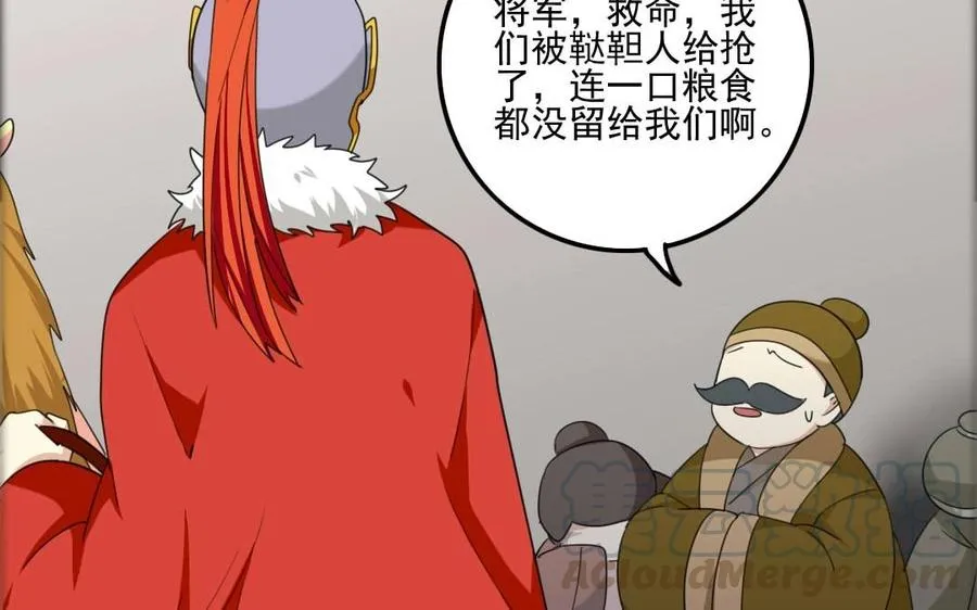79 美人关 第9页