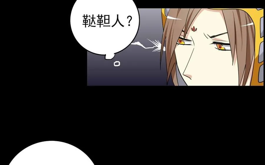 79 美人关 第12页