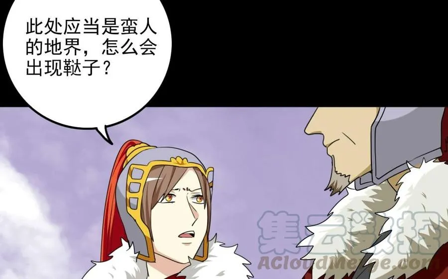 79 美人关 第13页