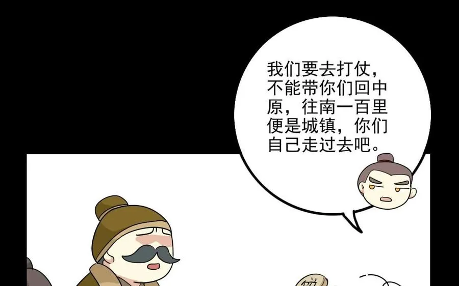 79 美人关 第16页
