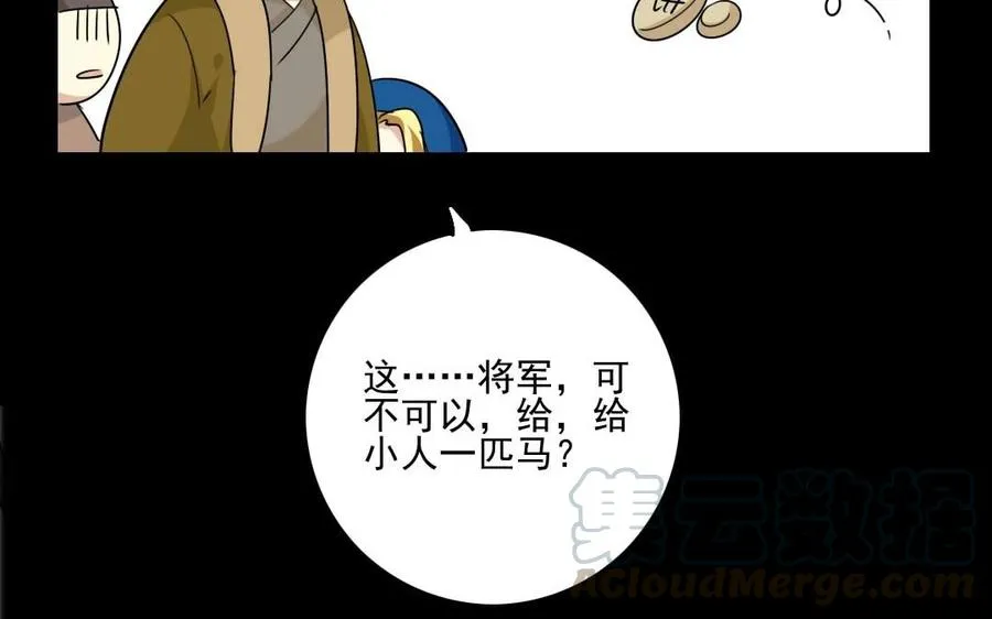 79 美人关 第17页