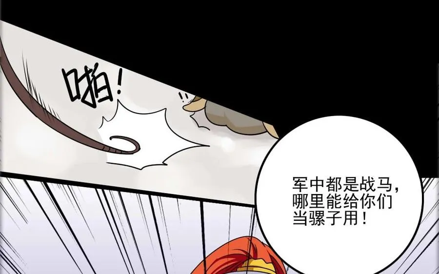 79 美人关 第18页