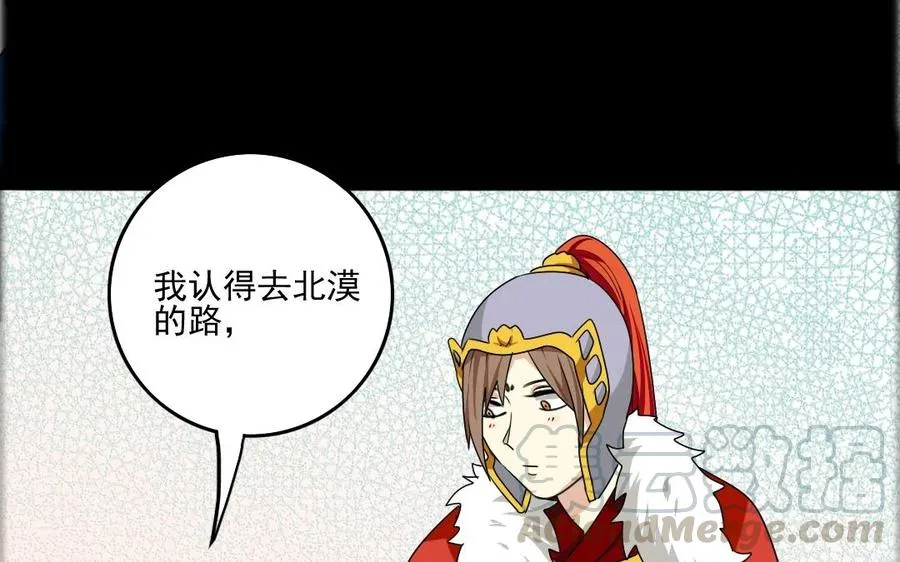 79 美人关 第29页