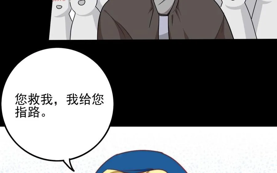 79 美人关 第34页
