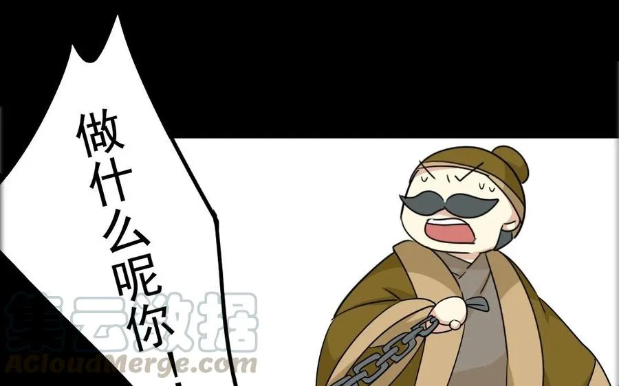 79 美人关 第37页
