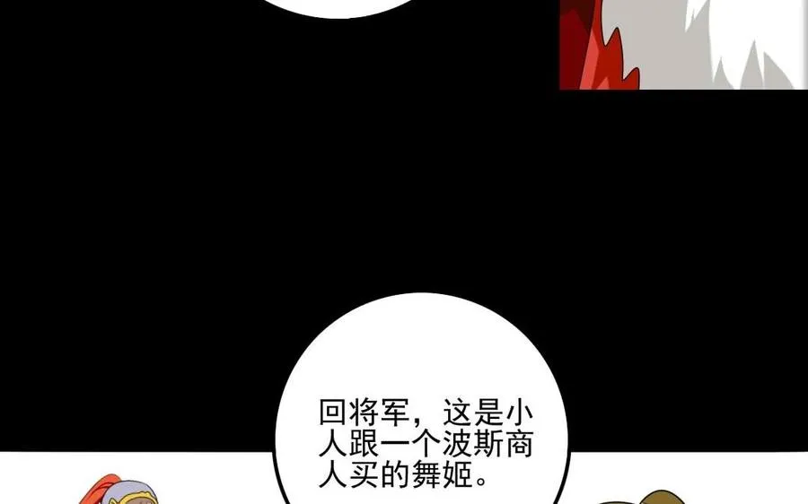 79 美人关 第43页