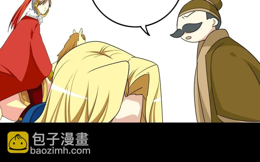 79 美人关 第44页