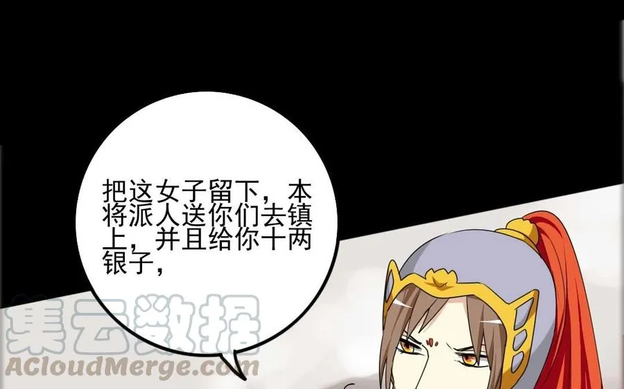 79 美人关 第45页