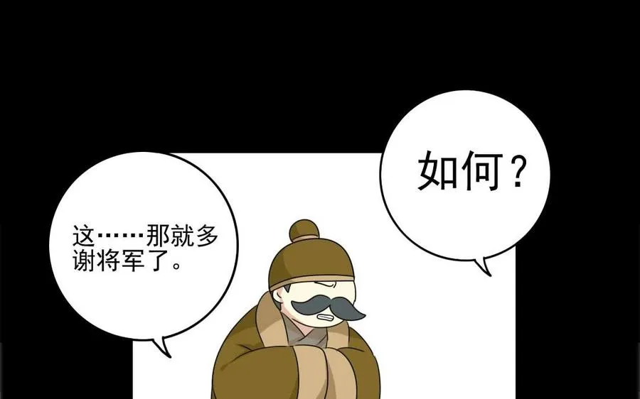 79 美人关 第47页