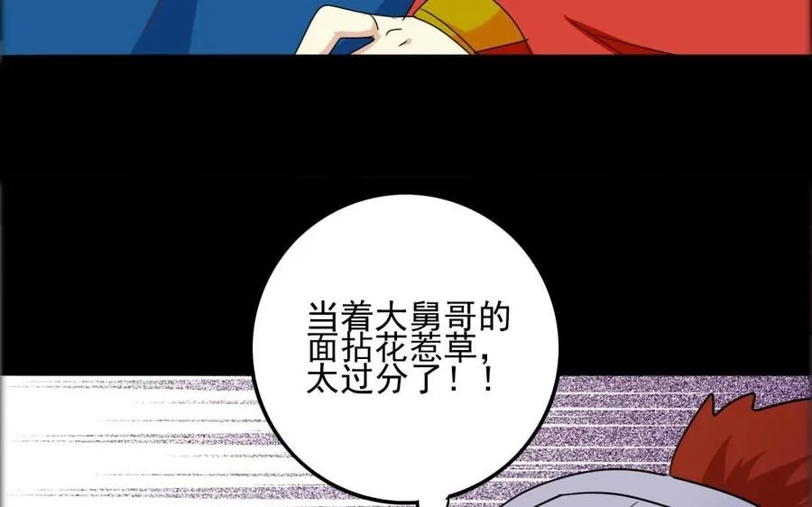 79 美人关 第54页