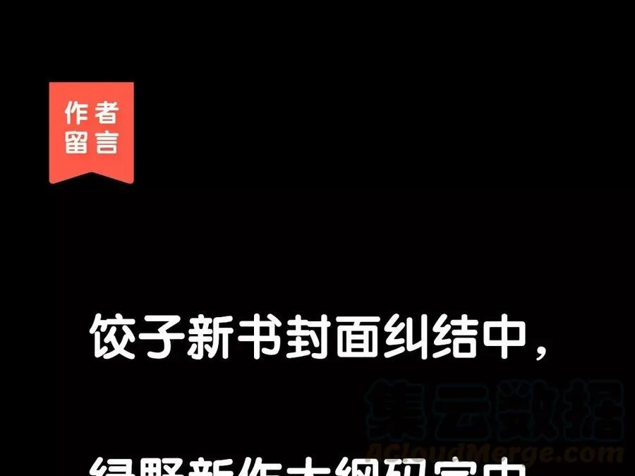79 美人关 第57页