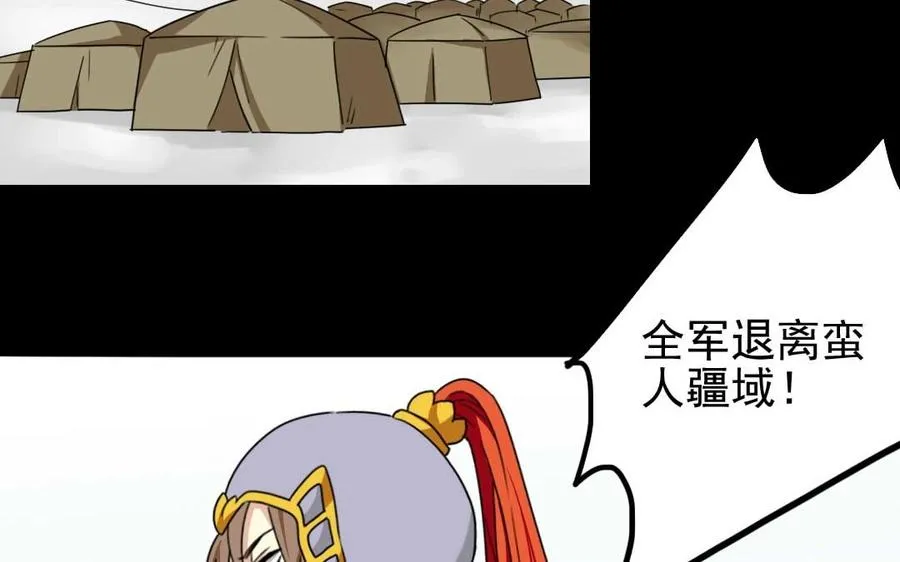 85 逆袭 第7页