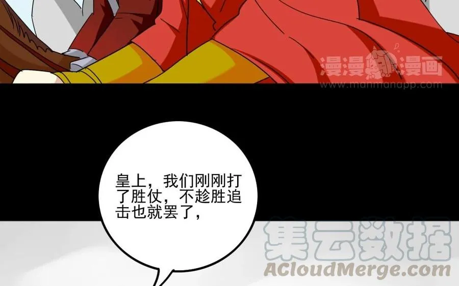 85 逆袭 第9页