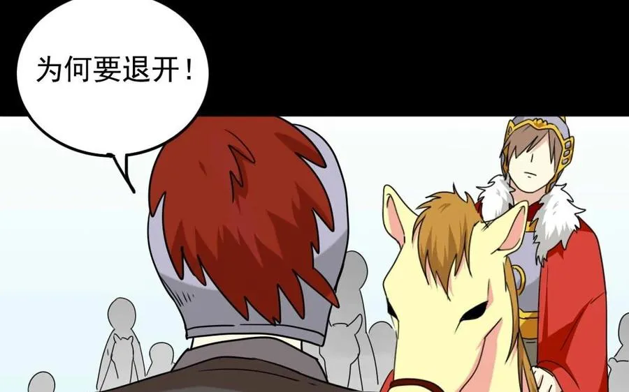 85 逆袭 第11页