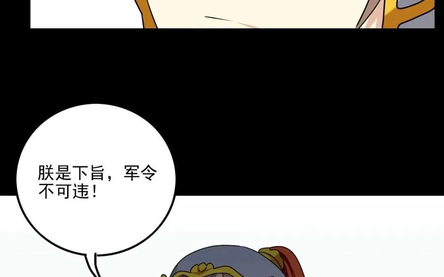 85 逆袭 第14页
