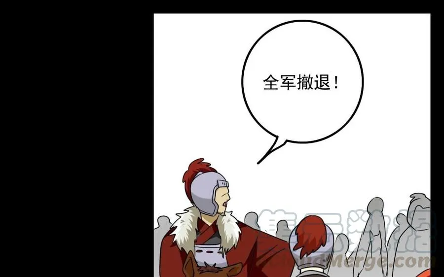 85 逆袭 第17页