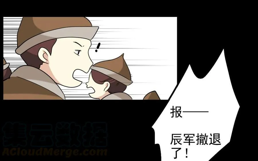 85 逆袭 第21页
