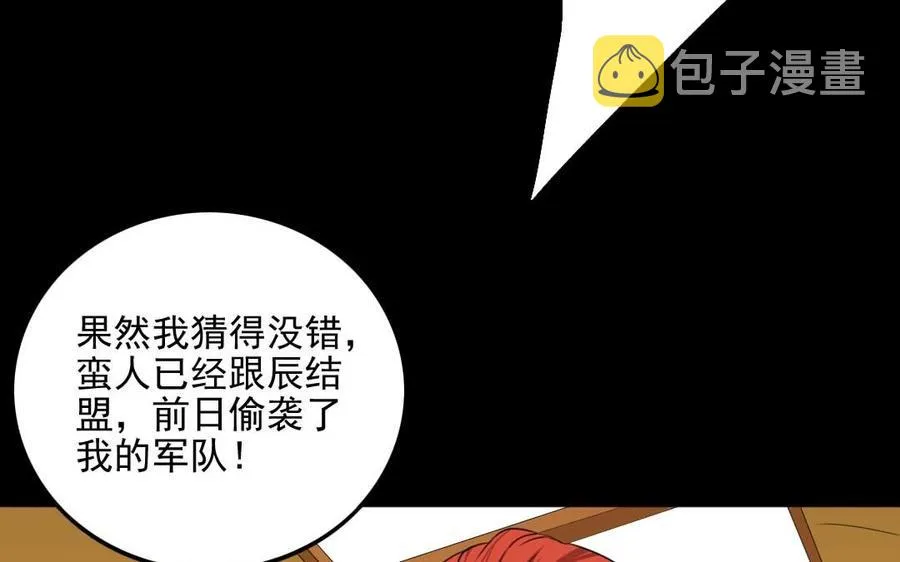 85 逆袭 第22页
