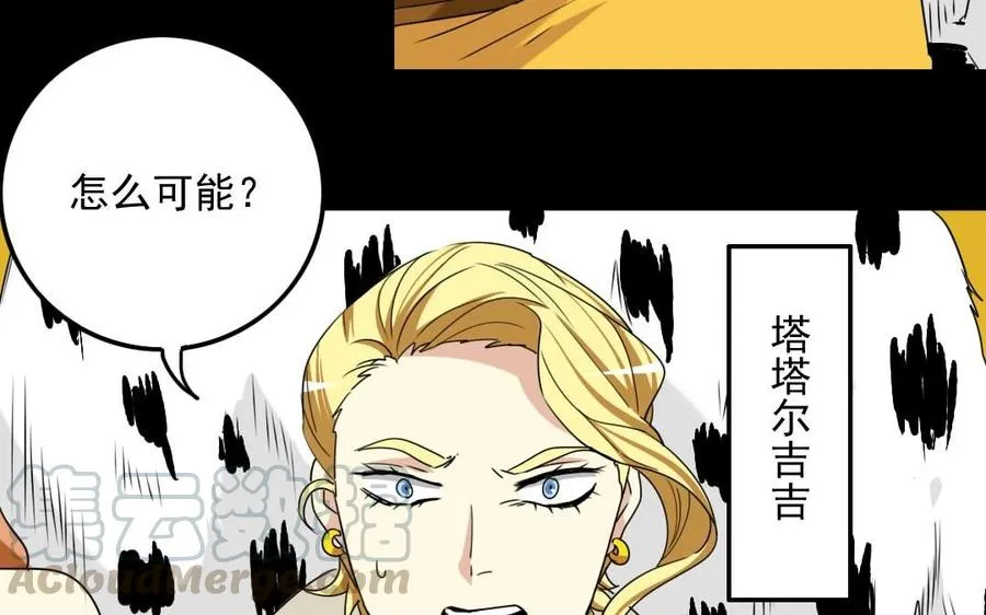 85 逆袭 第25页