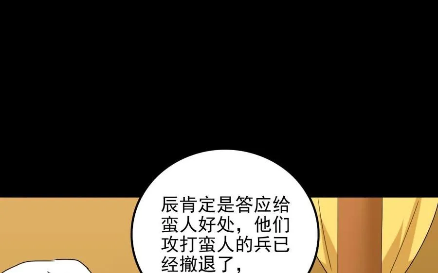 85 逆袭 第27页