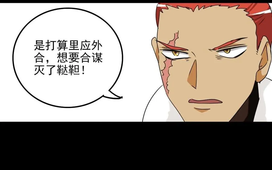 85 逆袭 第30页