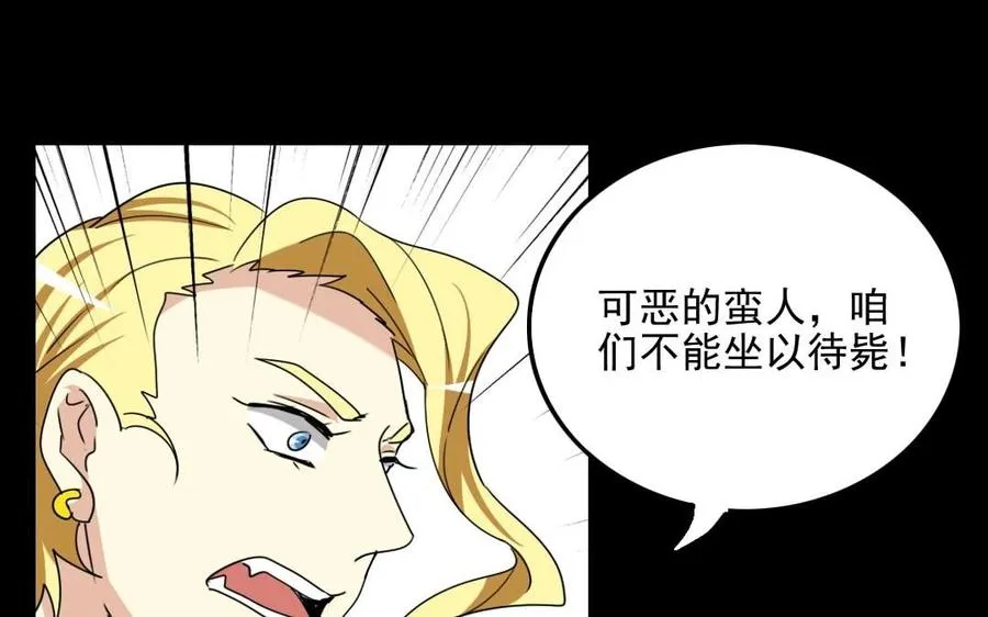 85 逆袭 第31页
