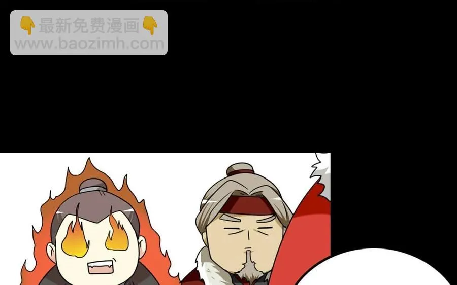 85 逆袭 第42页