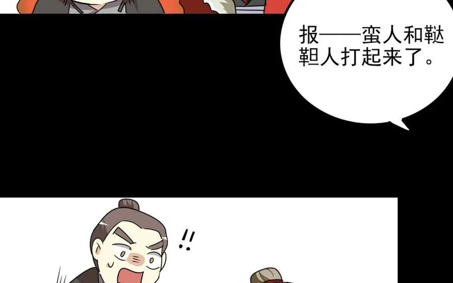 85 逆袭 第43页