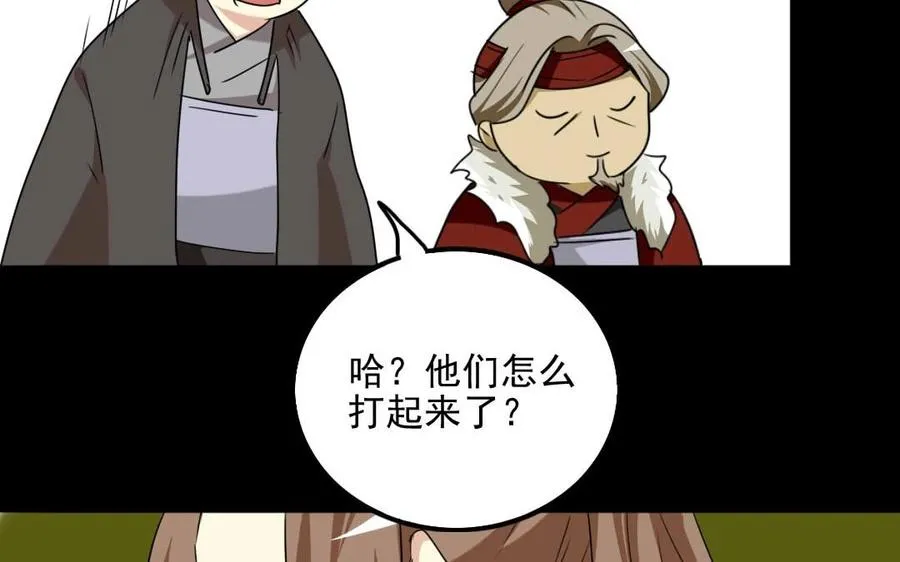 85 逆袭 第44页