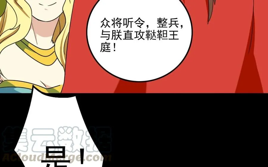 85 逆袭 第49页