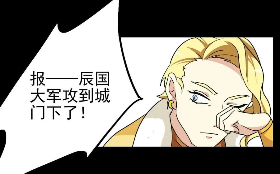 85 逆袭 第51页