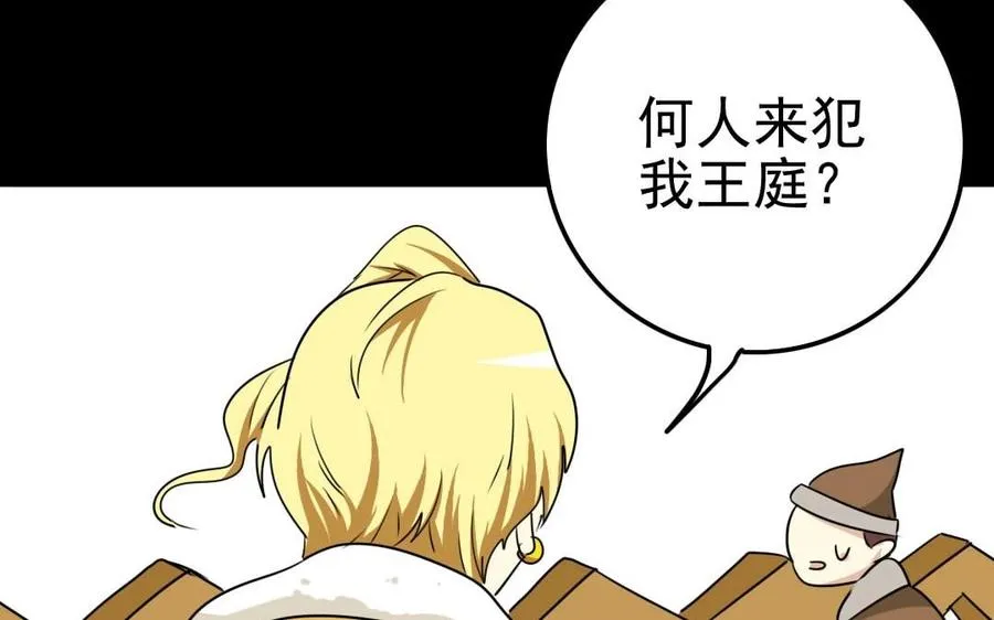 85 逆袭 第54页