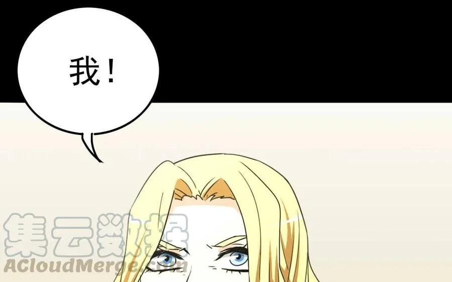 85 逆袭 第61页